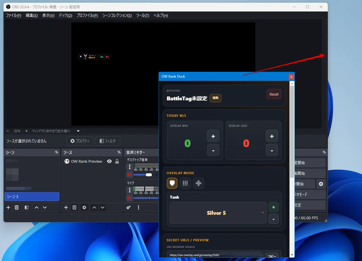 OBS の外にドックが開いた例